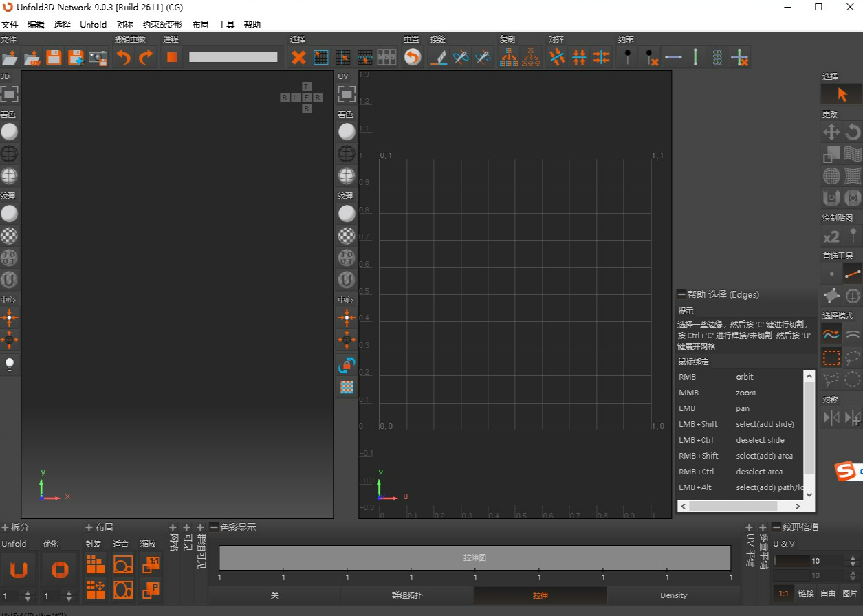 Unfold3D黏土变形模块 Unfold3D转换面板