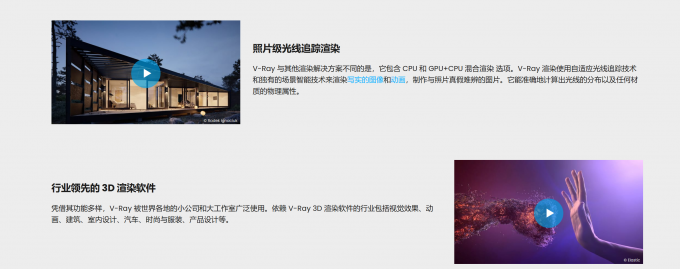 VRay专业的渲染功能介绍