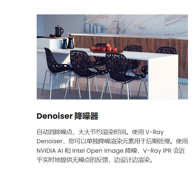Denoiser降噪器功能介绍