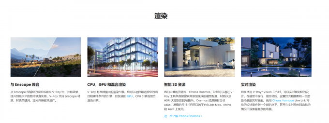 Vray渲染用CPU还是GPU Vray渲染图和保存的图不一样