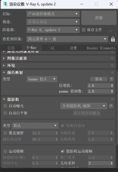 Vray渲染尺寸跟设置不一样 Vray渲染效果图一般多大分辨率