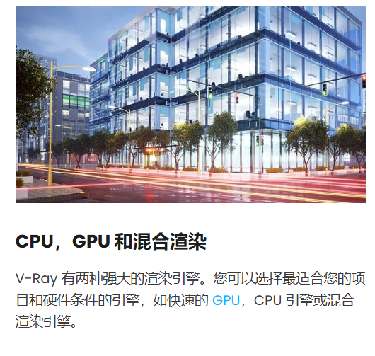 GPU、CPU混合渲染功能介绍
