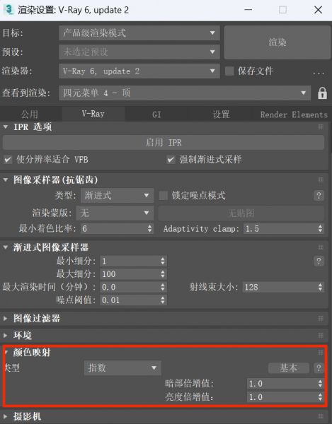 调整渲染中的颜色映射