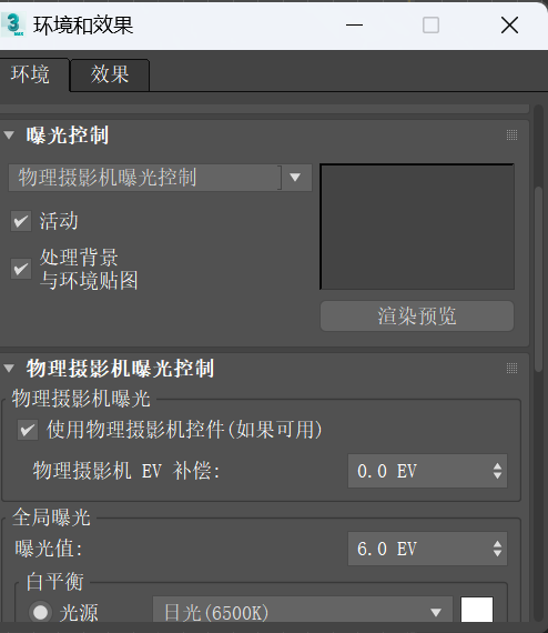 手动设置与调整曝光参数