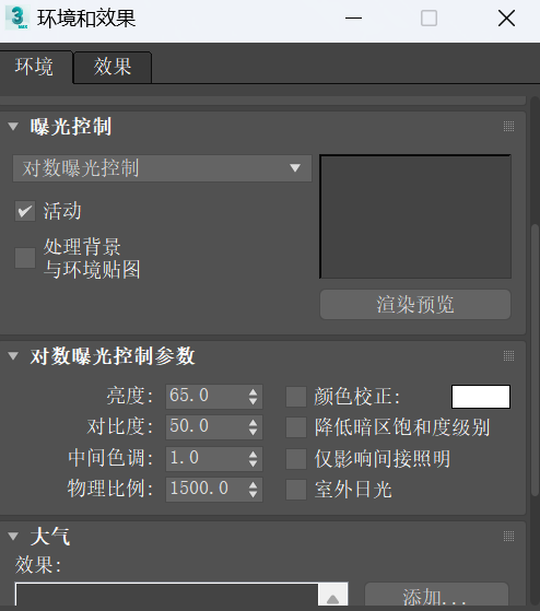 VRay曝光太强怎么办 VRay曝光值一般是多少