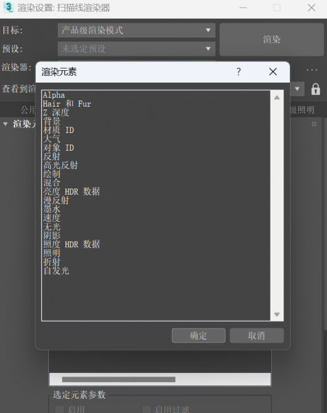 Vray渲染通道图有什么用 Vray如何渲染通道图