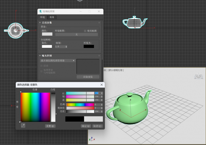 在3DMax中添加新的渲染元素