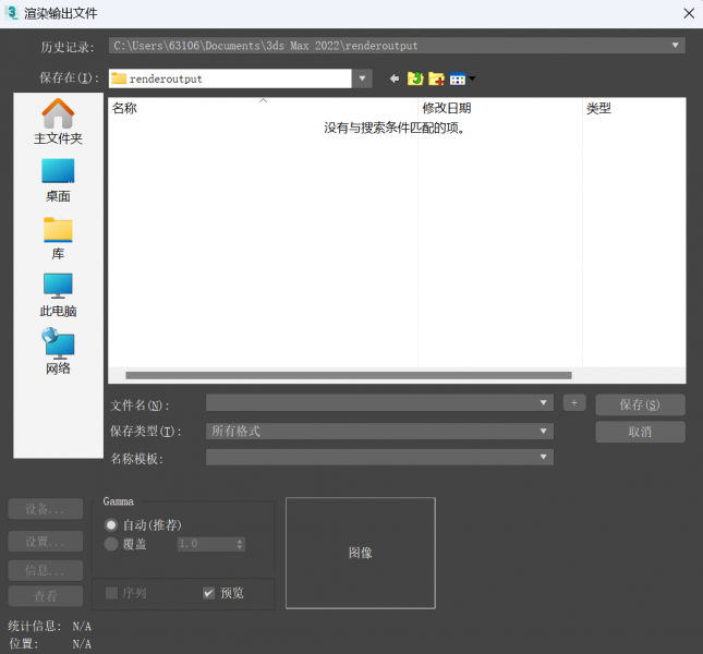 调整渲染的输出文件